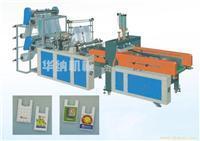 找瑞安市華納塑料包裝機械廠的溫州全自動背心袋制袋機(四道)價格、圖片、詳情,上一比多_一比多產品庫